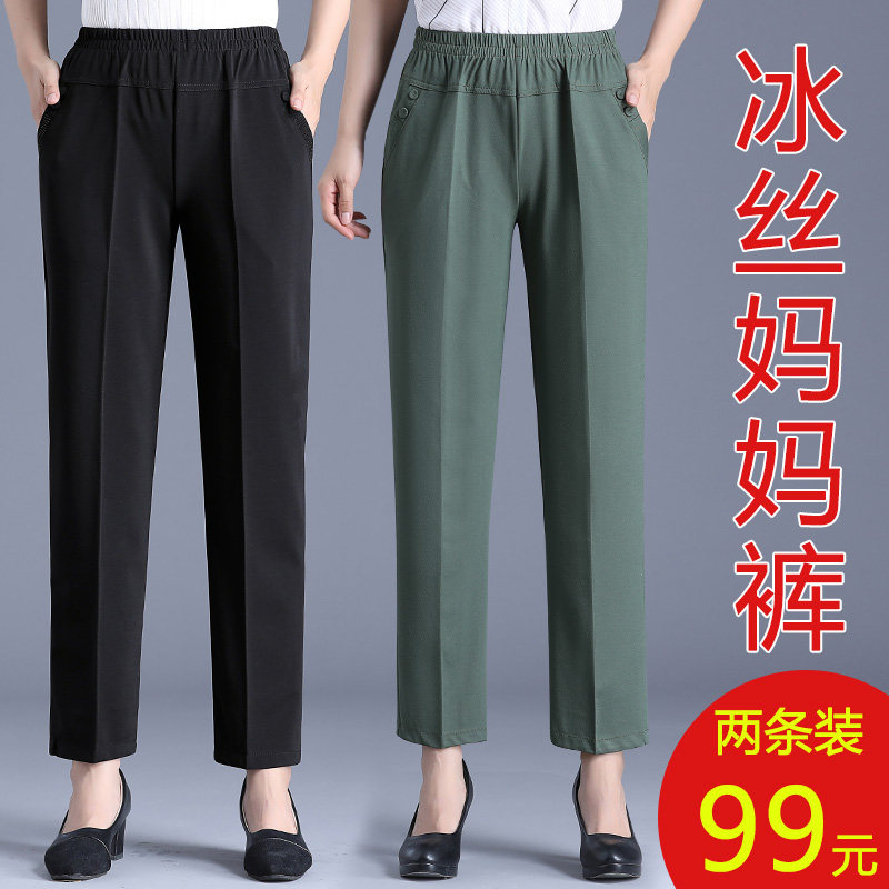中老年妈妈裤夏季宽松薄款大码高腰弹力直筒长裤中年女装夏装裤子