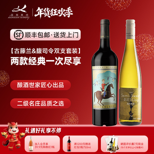 迦南美地古藤兰赤霞珠馥司令葡萄酒礼盒套装2支宁夏红酒750ml