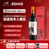 迦南美地小野马赤霞珠干红葡萄酒 官方正品 宁夏红酒2022年份