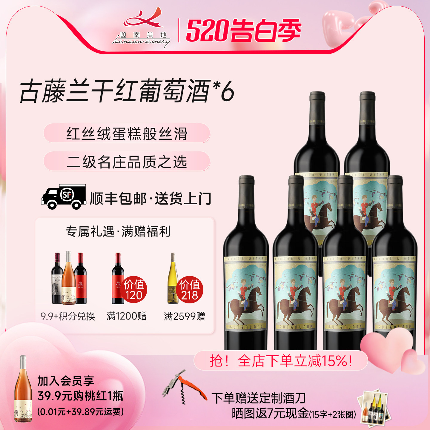 迦南美地古藤兰干红葡萄酒 宁夏红酒整箱6支 马年限定 好喝不贵