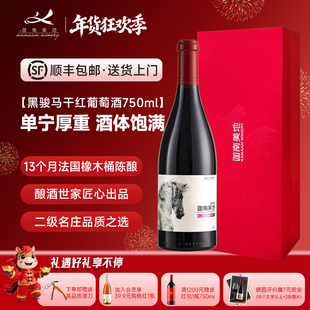 迦南美地黑骏马赤霞珠美乐干红葡萄酒宁夏贺兰山东麓红酒2018年份