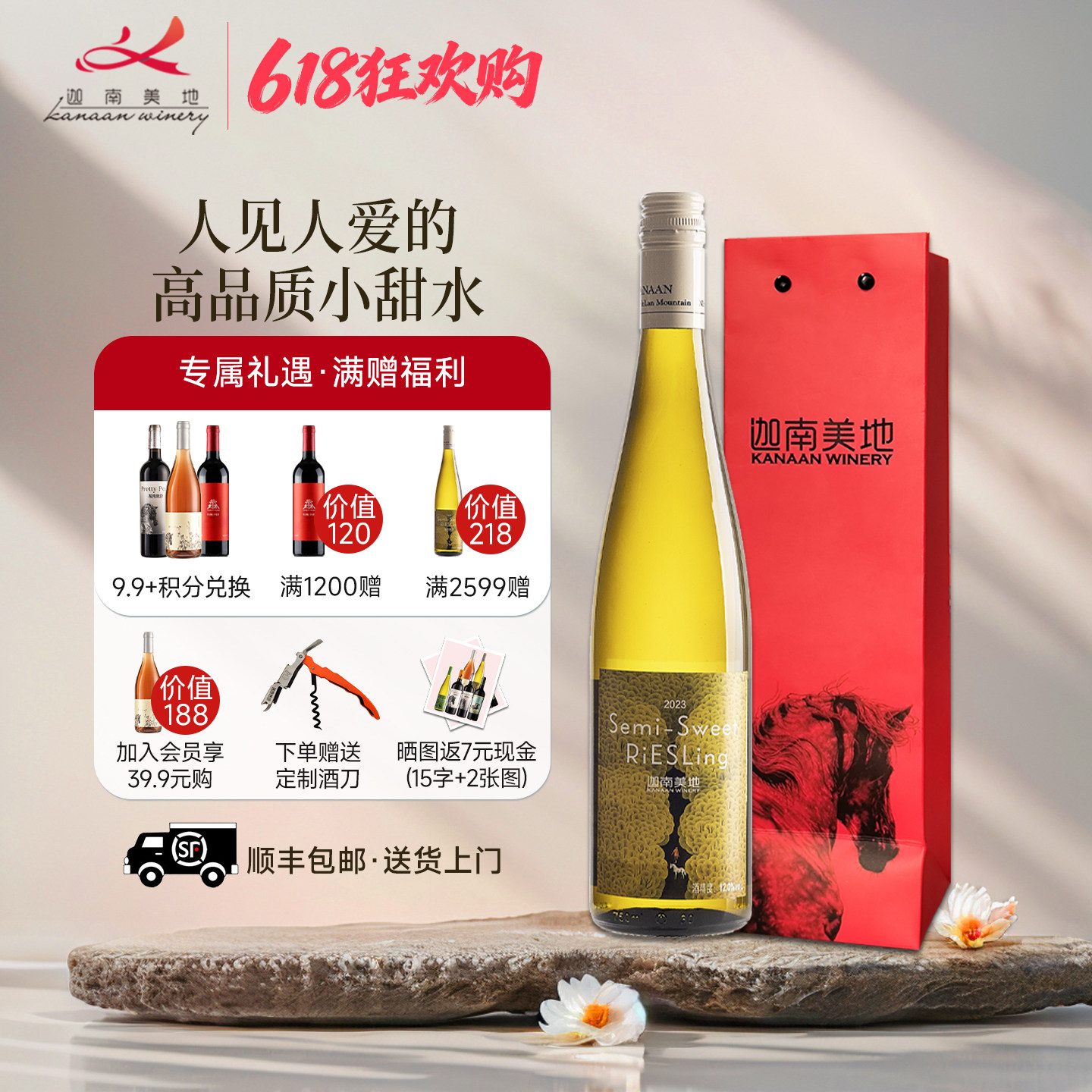 【官方正品】迦南美地馥司令半甜白葡萄酒宁夏红酒星星的故乡单支