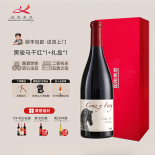 迦南美地黑骏马赤霞珠美乐干红葡萄酒宁夏贺兰山东麓红酒2018年份