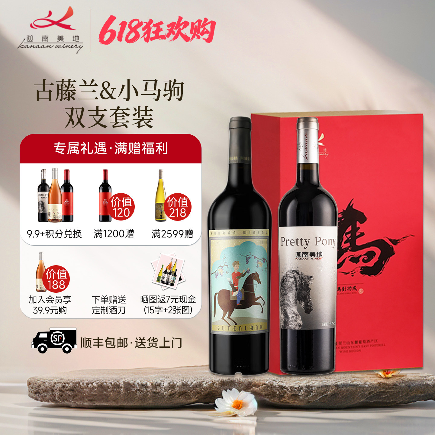 迦南美地古藤兰 小马驹干红葡萄酒礼盒套装2支宁夏红酒750ml