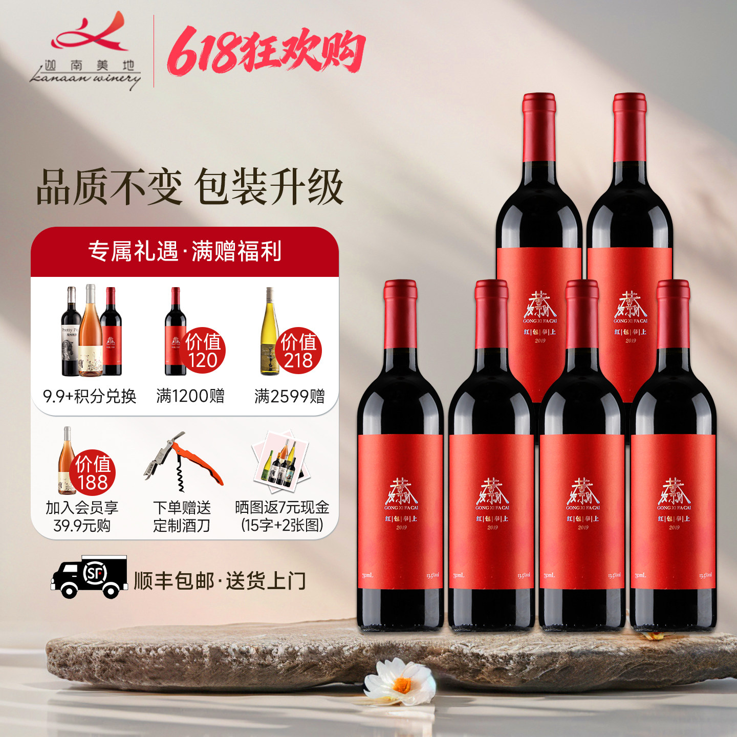 迦南美地正品宁夏干红葡萄酒红包赤霞珠红酒750ml整箱官方旗舰店