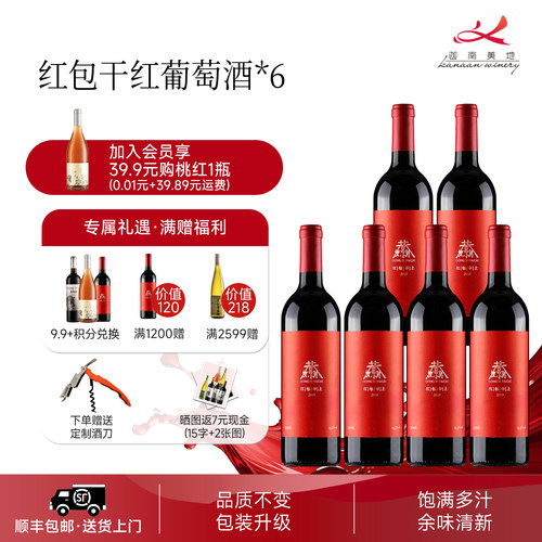 迦南美地赤霞珠干红葡萄酒宁夏