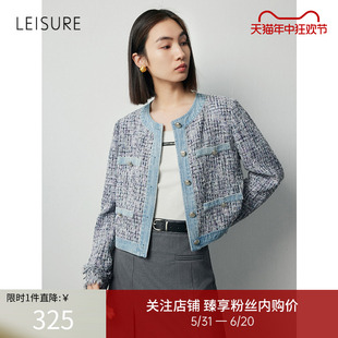 丽雪leisure彩色编织粗花呢手工拼接牛仔高级感名媛小香风外套女