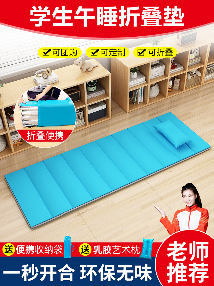 可折叠地铺睡垫床垫乳胶幼儿园午休垫午睡垫子小学生学校便携收纳
