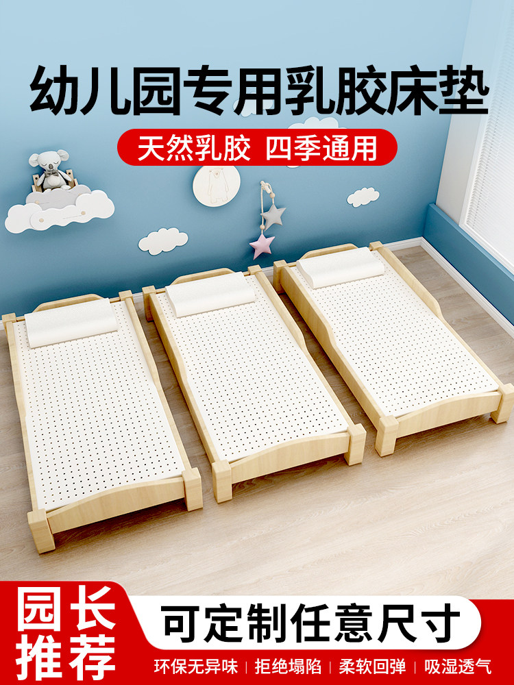 幼儿园乳胶床垫褥子a类母婴级儿童专用婴儿宝宝学生午睡小床垫子
