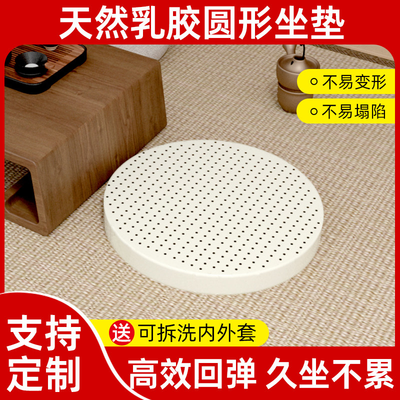 乳胶坐垫蒲团圆形地上看书阳台小打坐家用客厅榻榻米沙发懒人坐墩