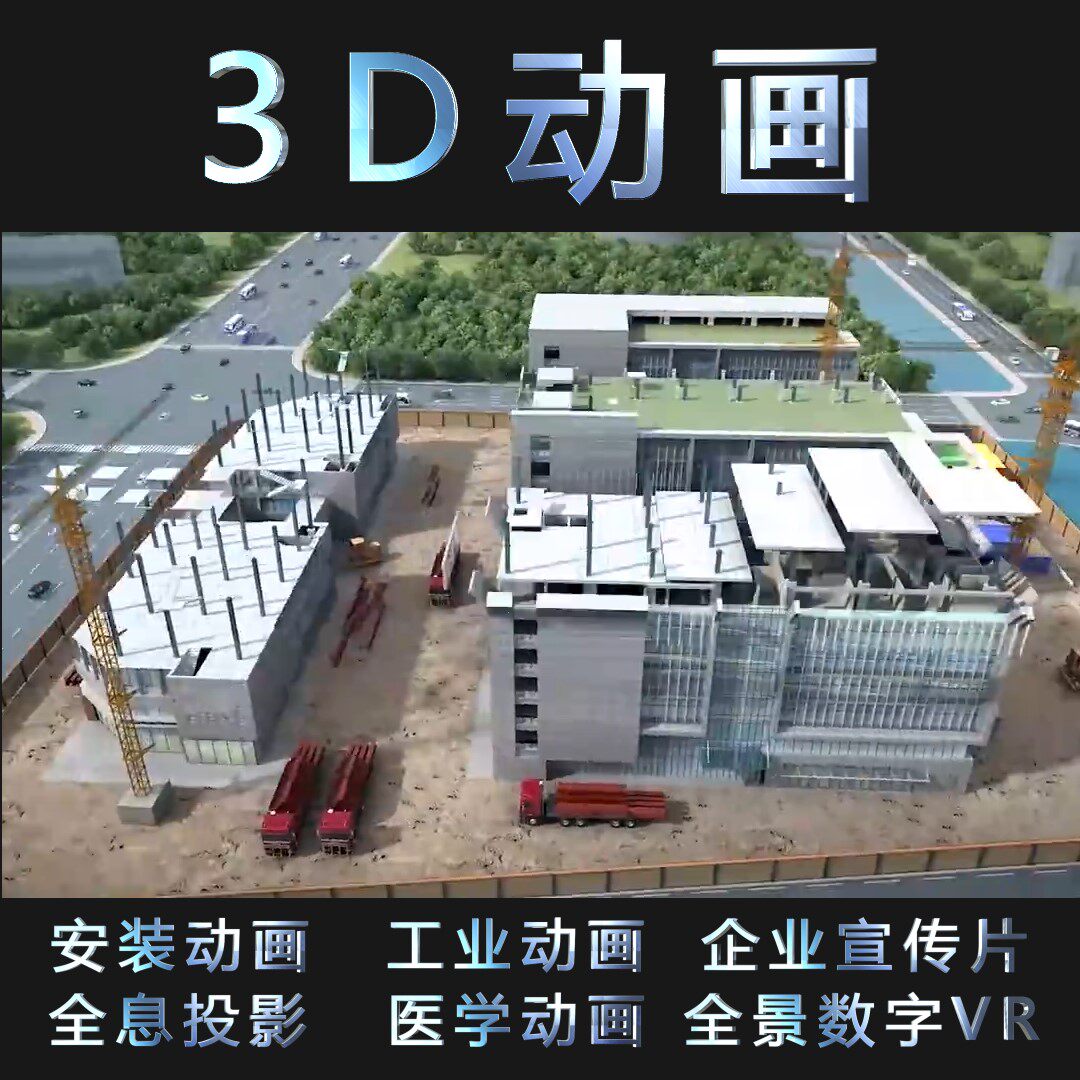 3d动画制作产品演示机械动漫三维工业非标生产线演示仿真动画展示