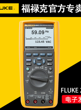 FLUKE福禄克数字万用表F287C 289高精度真有效值多功能智能多用表