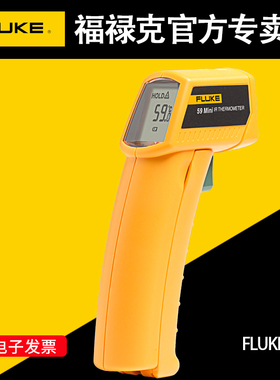 FLUKE福禄克红外线测温仪F59/E MT4 F62MAX+ST20油温枪工业温度计
