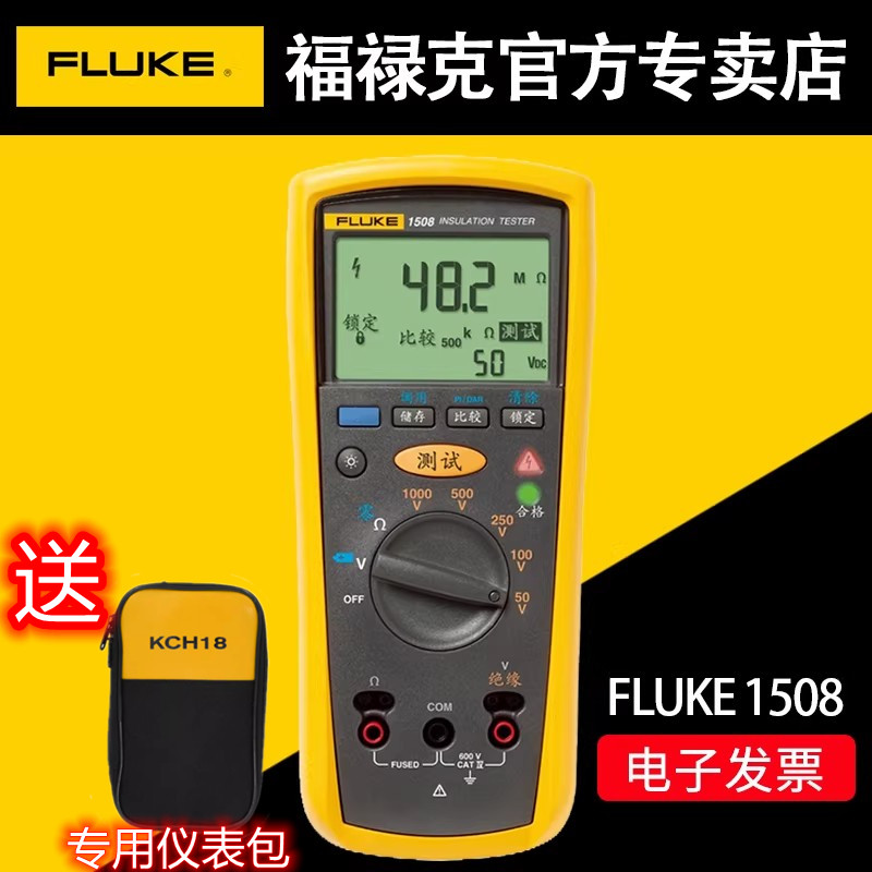 FLUKE1508福禄克绝缘电阻测试仪F1503数字摇表1535电子兆欧表1587