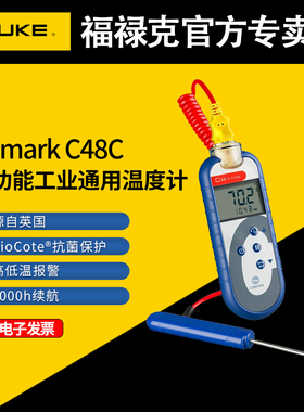 FLUKE福禄克COMARK高精度数字温度计探针式热电偶电子测温仪C48C
