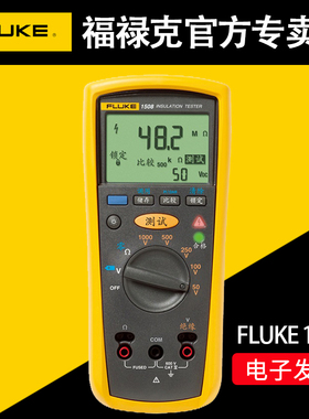 FLUKE1508福禄克绝缘电阻测试仪F1503数字摇表1535电子兆欧表1587