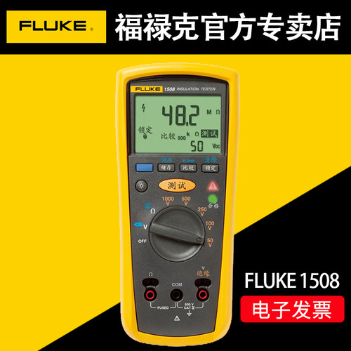 FLUKE福禄克绝缘电阻测试仪