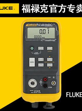 FLUKE 718 福禄克便携式压力校准器高精度过程校验仪 F718 100G