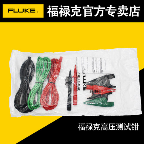 福禄克绝缘电阻测试线FLUKE