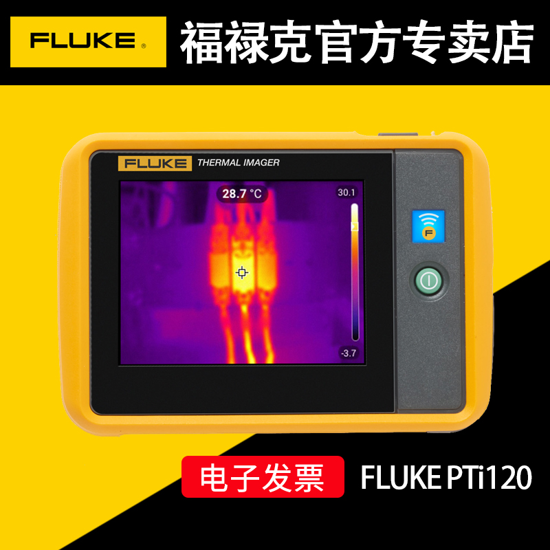 FLUKE福禄克红外热像仪pti120