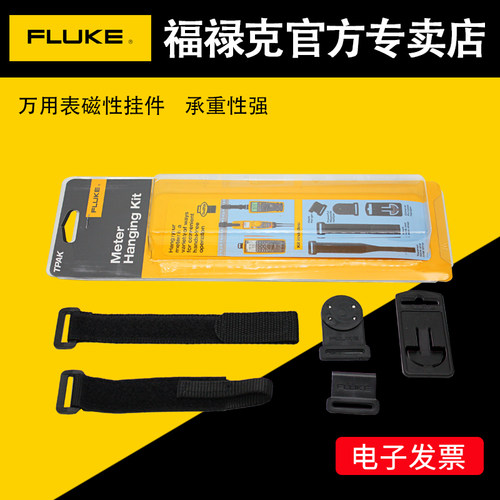 fluke福禄克数字磁性数字万用表