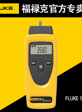 福禄克FLUKE931光电接触两用转速表F930非接触线速表激光转速计RS