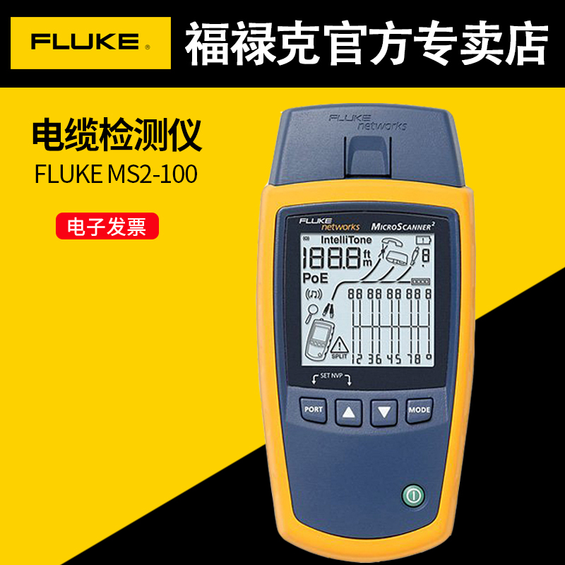 福禄克FLUKE增强型电缆测试仪