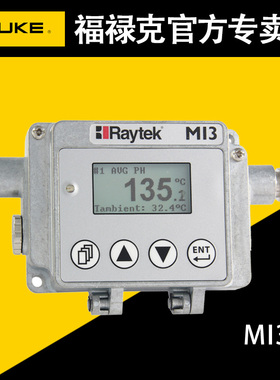 FLUKE福禄克雷泰MI310LTS在线式红外测温仪传感器温度探头MI3COMM