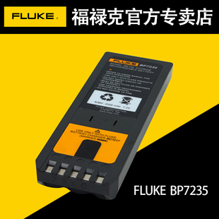 热像仪电池TISBP F744电池BP7235 福禄克FLUKE过程校验F741 F743B