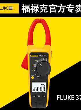 福禄克钳形万用表FLUKE381/F374/375/376/378/377光伏钳表F393FC