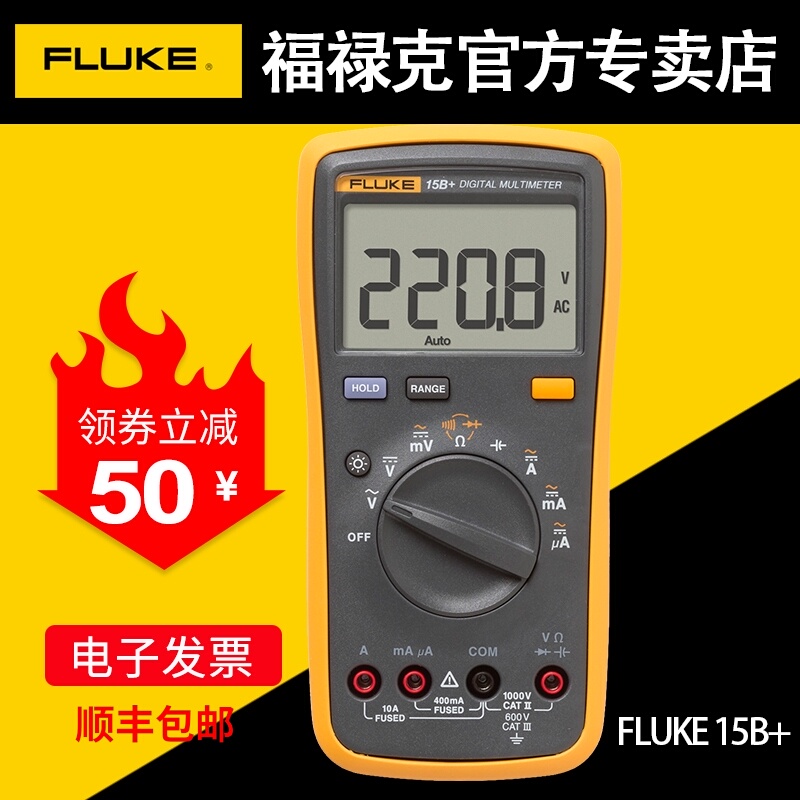 FLUKE福禄克数字万用表F15B+17B+12E+F101高精度全自动电工表