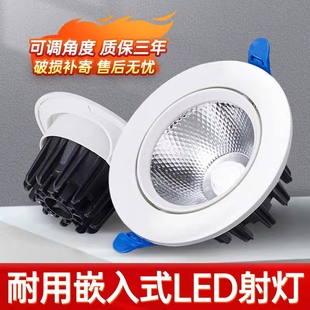 COB天花灯嵌入式5w7W30瓦防炫目聚光可调角度服装店背景墙led射灯