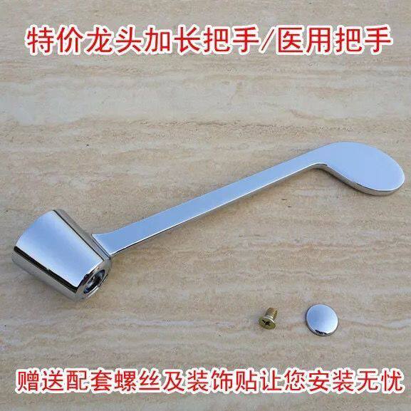 水龙头开关延长手柄医用