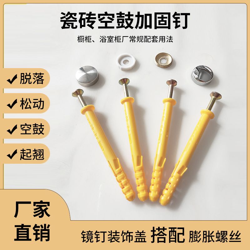 瓷砖空鼓固定神器加固墙