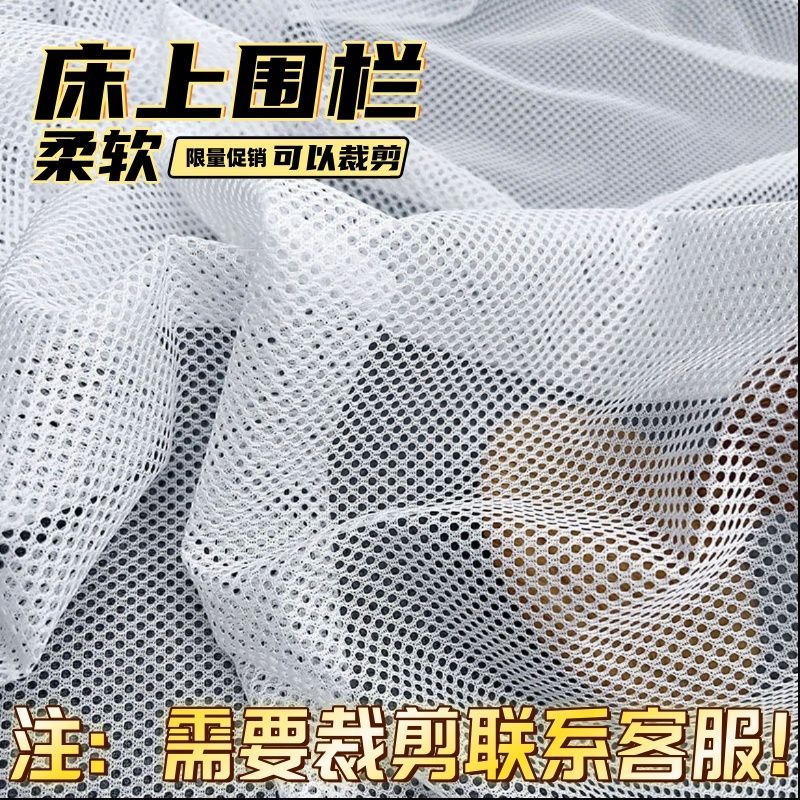 床围栏缝隙填充网大小眼C