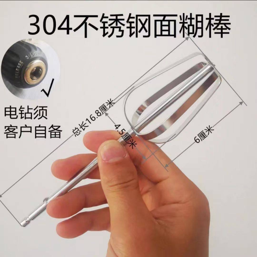电动打蛋器替换头加长304不锈钢打蛋器搅拌棒搅拌杆电动打蛋器配