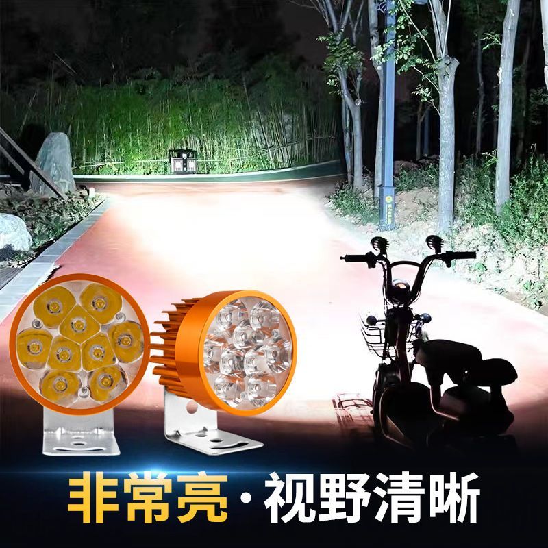 电动车专用强光射灯摩托