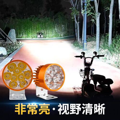 电动车专用强光射灯摩托