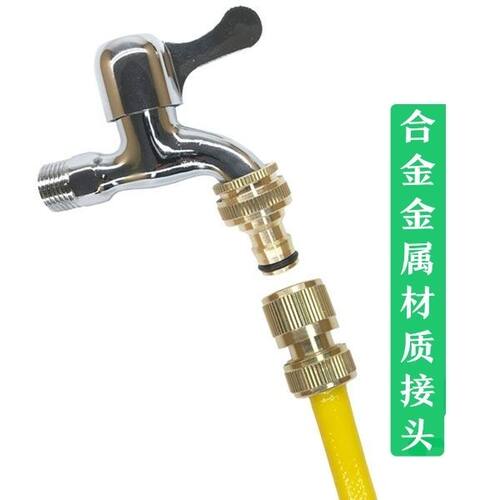 水龙头快速接头活4分/6四