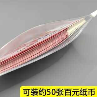 装钱的透明袋子A6存钱袋百元钞票收纳袋现金存放袋家庭记账本6孔