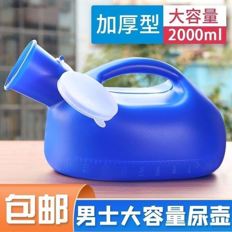 老年人起夜神器男士尿壶