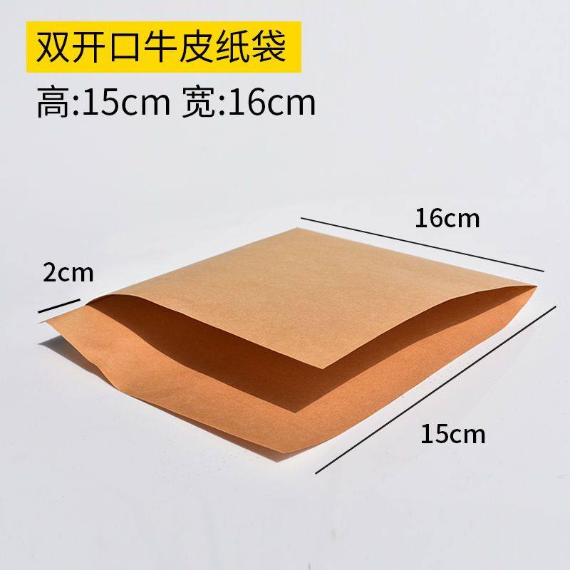 食品级牛皮纸隔油防袋杂