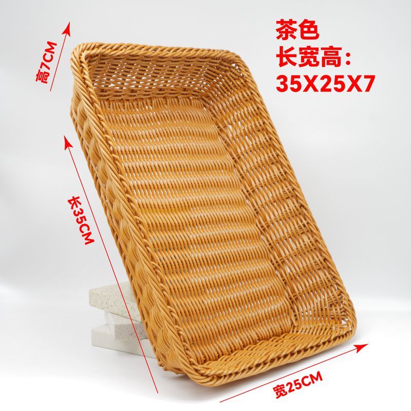 桌面仿编藤收纳篮水果零