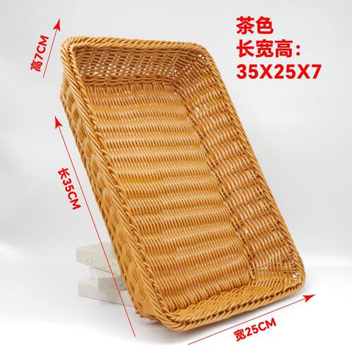 桌面仿编藤收纳篮水果零