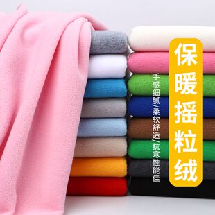 摇粒绒布料半米价摇粒绒短毛珊瑚绒布料柔软服装里子公仔玩偶面料