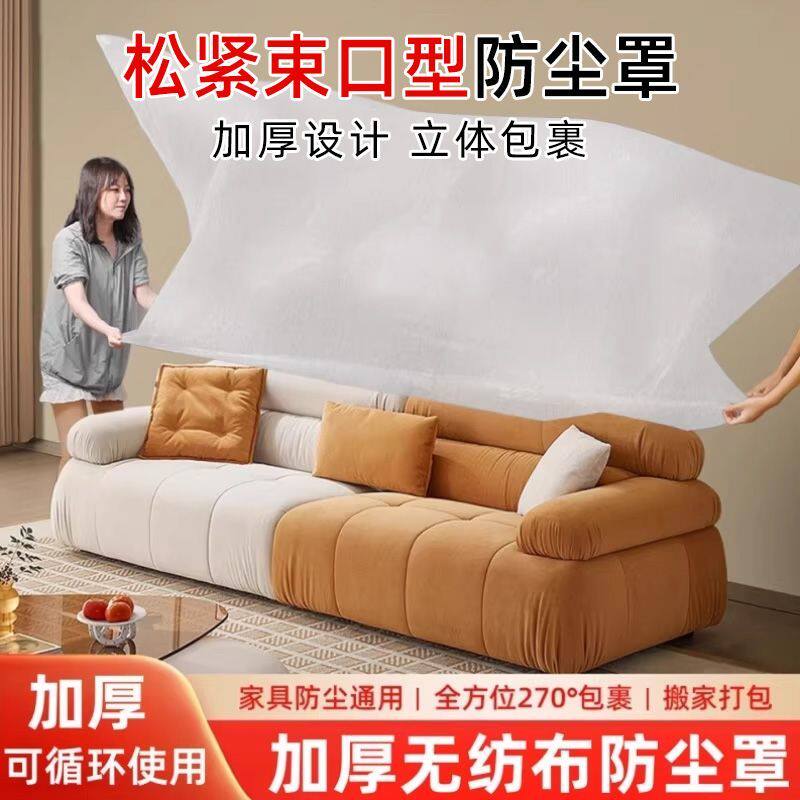 一次性沙发套加大一次性沙发防尘罩全包松紧边束口套家具沙发家电