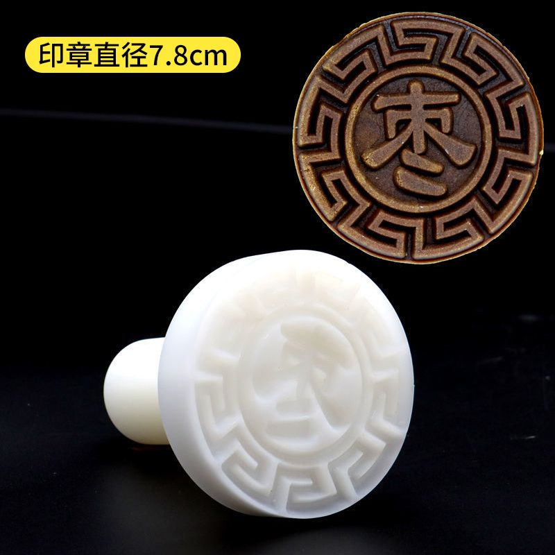 蛋月烧按压模具月饼印章绿豆糕点特大号印花模具苏式月饼蛋月烧中