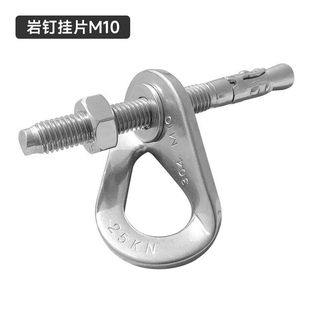 膨胀螺丝一体钉304重复使用膨胀螺丝挂钩登山吊环膨胀丝悬挂攀岩