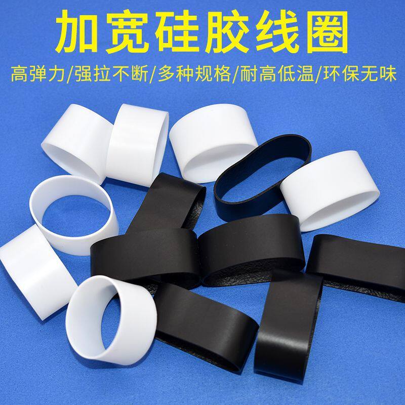 高弹力硅胶圈加宽黑白色硅胶扎线圈环保耐温捆扎硅胶圈线束线圈高