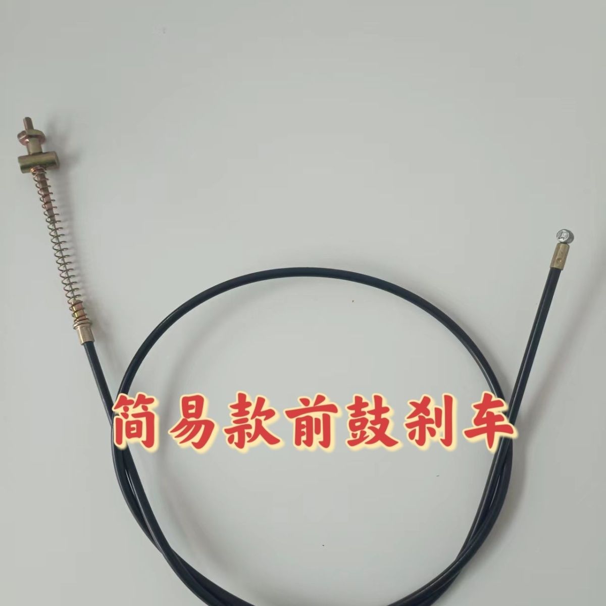 两轮电动车后刹车线电瓶